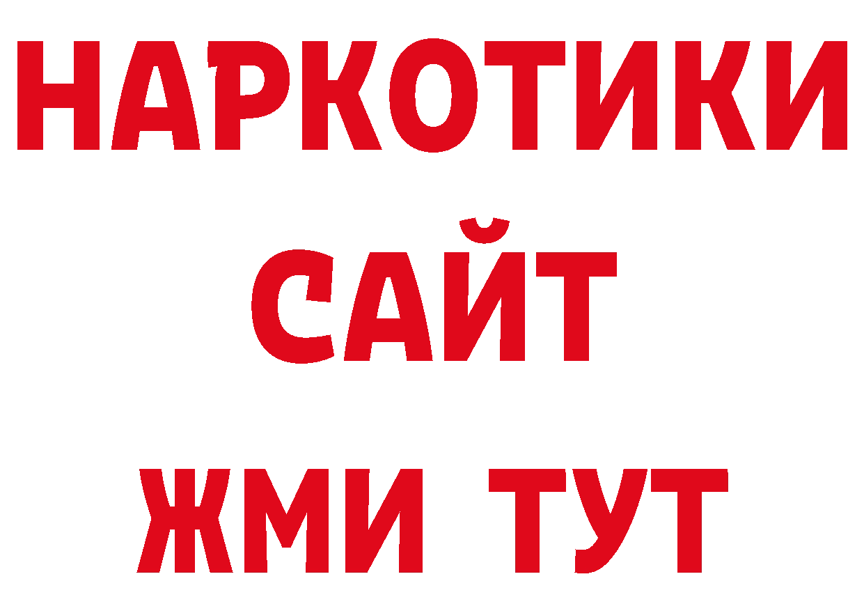 Героин Афган как зайти нарко площадка блэк спрут Миньяр