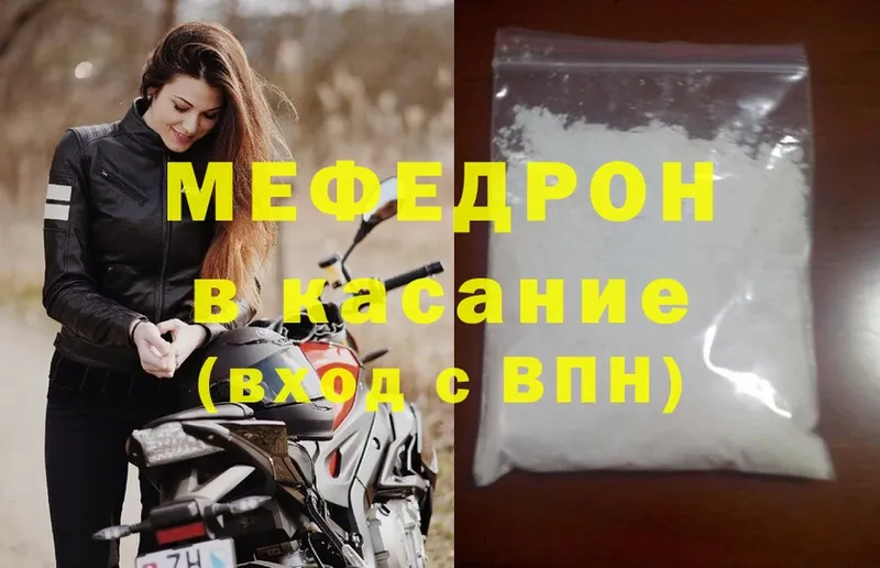 Меф mephedrone  сайты даркнета телеграм  Миньяр  kraken онион 