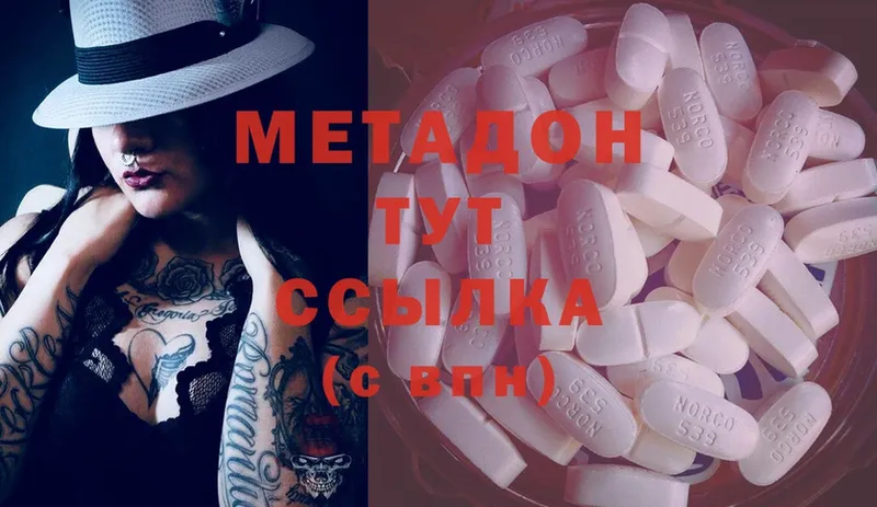 Метадон methadone  Миньяр 